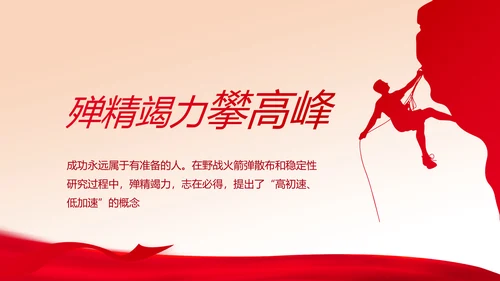 红色开展党史学习教育党课动态PPT