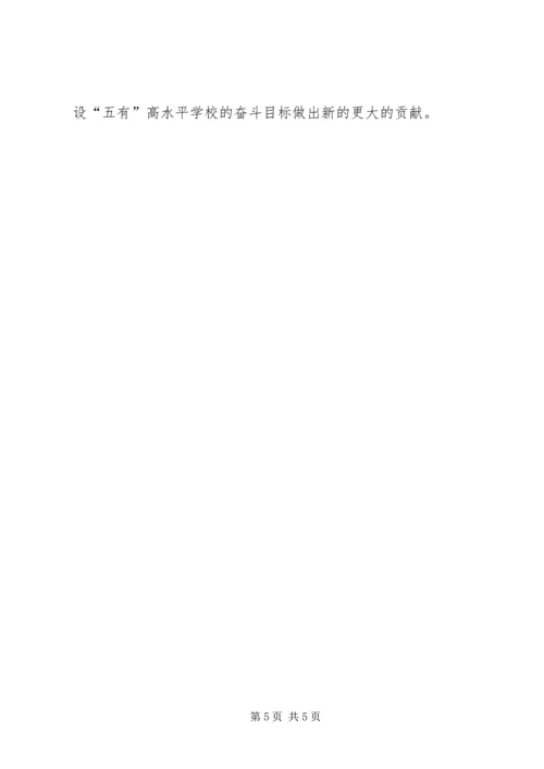 学习十九大精神征文.docx