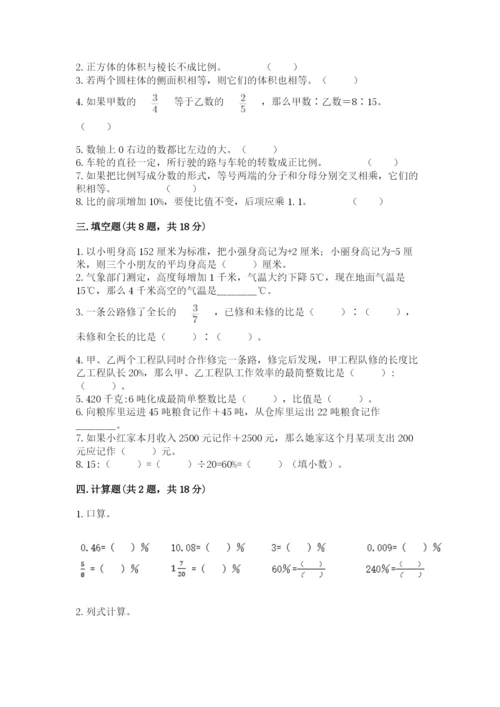 人教版六年级下册数学期末测试卷及参考答案一套.docx