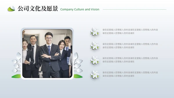 小清新创业项目计划书PPT模板商业计划书