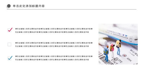 精美简约大气全球旅游出国留学PPT模板