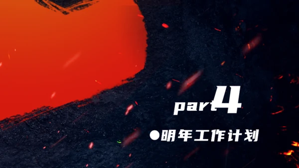 红色笔触简约年终总结报告通用PPT模板