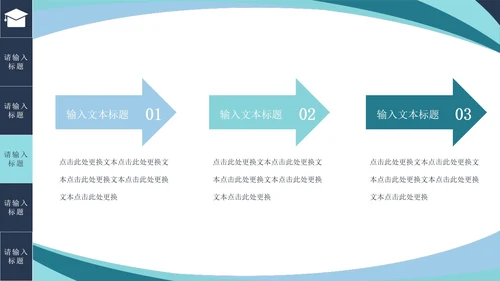 简约大气硕士毕业论文答辩PPT模板