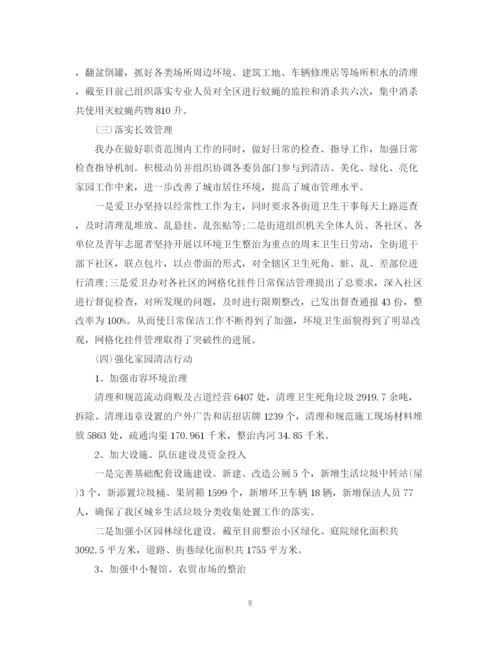 精编之社区爱国卫生工作计划模板.docx
