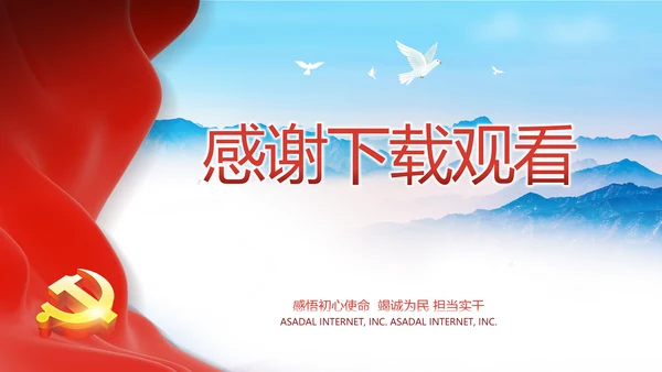 清正廉洁作表率党风廉政建设工作总结动态PPT