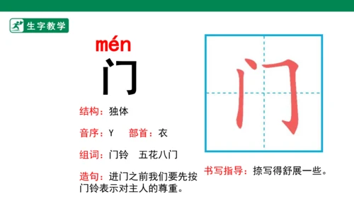 10.大还是小 生字动画课件