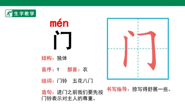10.大还是小 生字动画课件