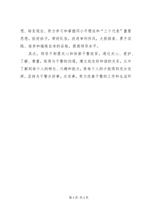 如何做好基层法院管理工作汇报范文 (3).docx