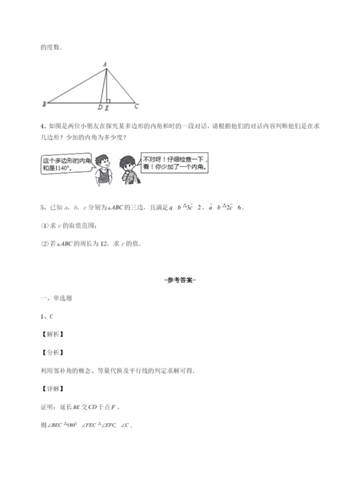 重庆市九龙坡区数学八年级下册三角形专项测评练习题（含答案解析）.docx