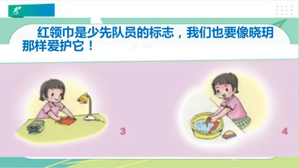 一年级道德与法治下册：第十七课 我们都是少先队员 课件（共23张PPT）