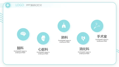 蓝色社区医疗卫生医疗工作总结汇报计划动态PPT模板