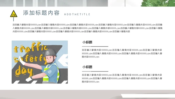单车女孩安全出行通用PPT模板