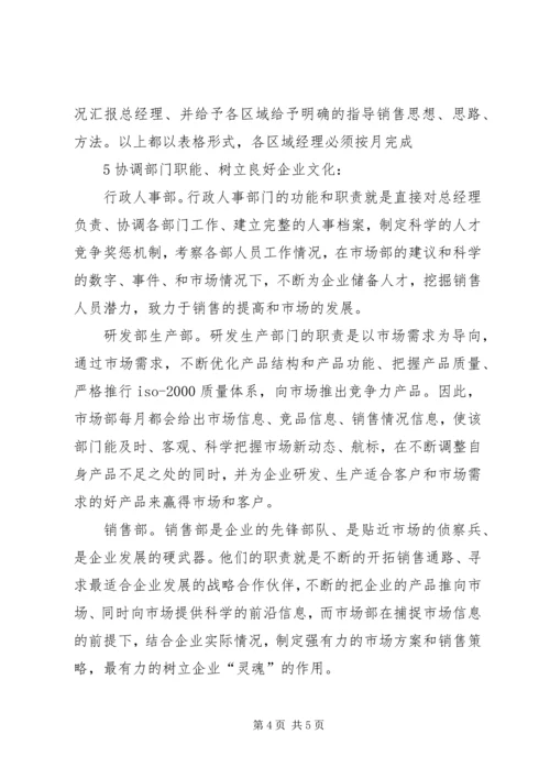 市场年度工作计划 (4).docx