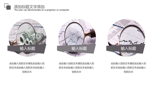 金融证券股票知识工作汇报PPT模板