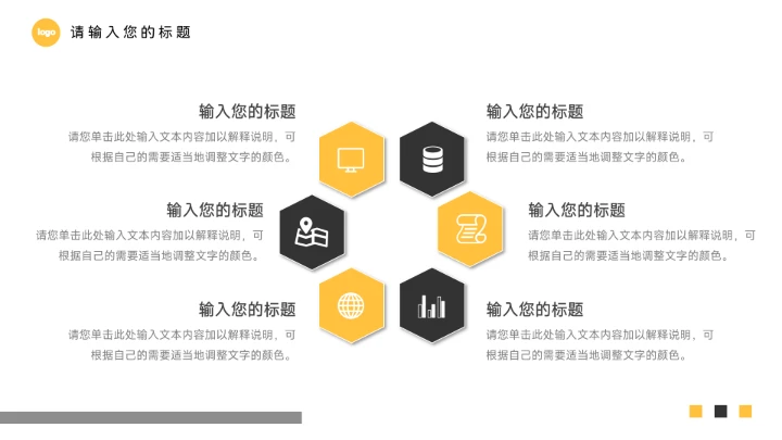 黄色剪影大气服装品牌介绍PPT模板