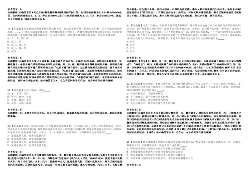 2022年12月广西壮族自治区水文地质工程地质队度公开招考31名工作人员32221上岸题库1000题附带答案详解