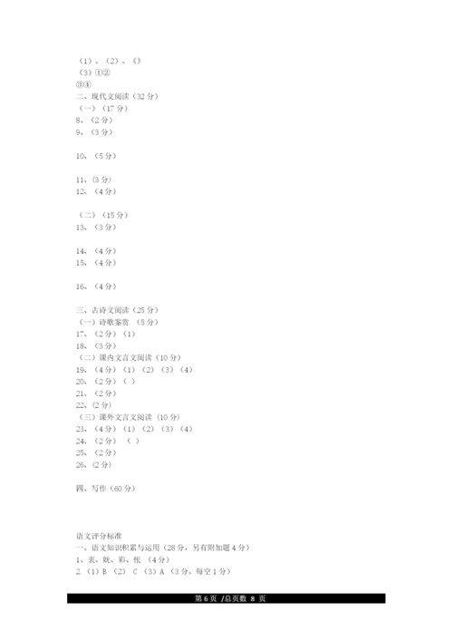 八年级上册语文期末考试试卷及答案(人教版).docx