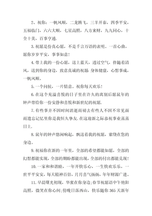 新春晚辈抢红包祝福短信