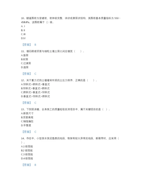 2022年浙江省二级建造师之二建公路工程实务自我评估题库有完整答案.docx
