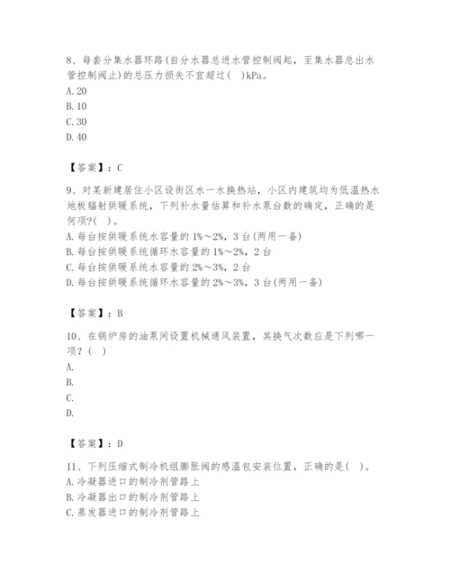 公用设备工程师之专业知识（暖通空调专业）题库附完整答案（各地真题）.docx