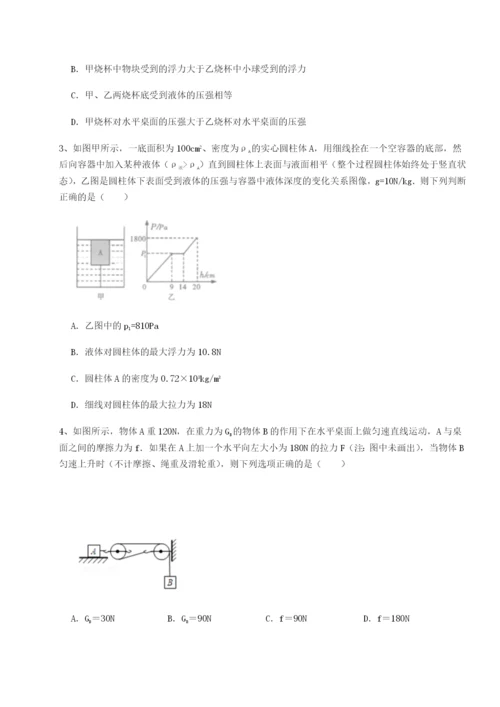 强化训练南京市第一中学物理八年级下册期末考试定向训练试卷（详解版）.docx