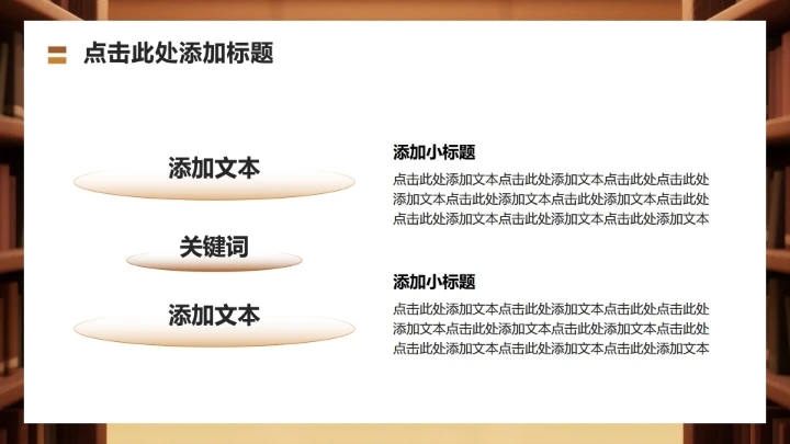 棕色3D风大学生就业发展报告PPT模板