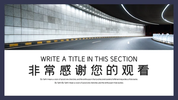 路在前方活动策划通用PPT模板