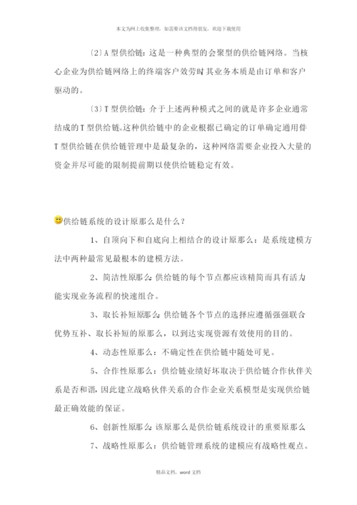 信息系统项目管理师重点难点摘要补充1-信息化基础知识(2021整理).docx