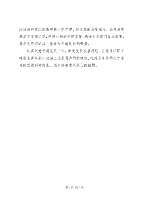 热电公司党建思想政治和纪检监察工作计划_1.docx