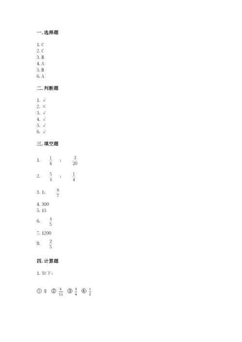 冀教版五年级下册数学第六单元 分数除法 测试卷附参考答案（名师推荐）.docx