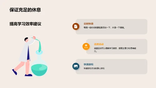 高二学习策略解析