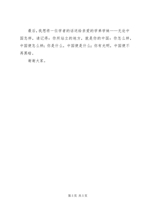 在新时代我们更需要信仰 (3).docx