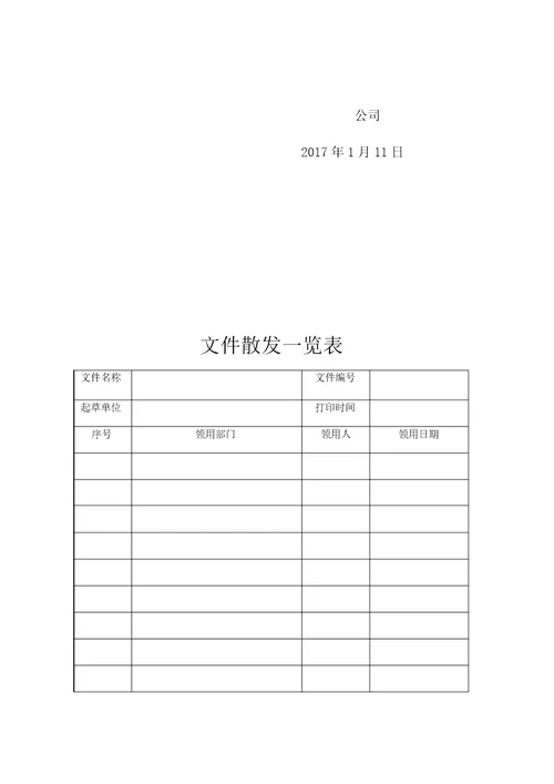 能源管理评审报告