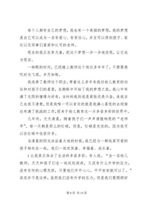 关于责任的演讲稿：责任之爱_1.docx