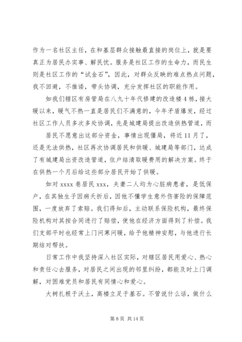 学习王显爱同志心得体会(精选多篇).docx