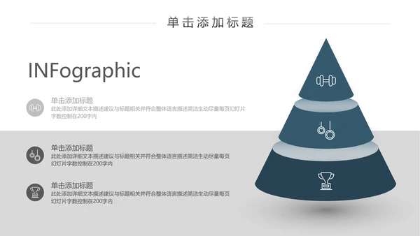 跑步体育运动马拉松全民健身运动会PPT