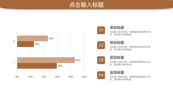 项目课题研究计划市场调研通用PPT模板