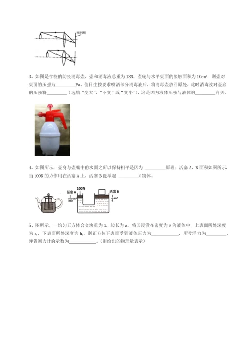 滚动提升练习湖南长沙市铁路一中物理八年级下册期末考试专题训练试题.docx
