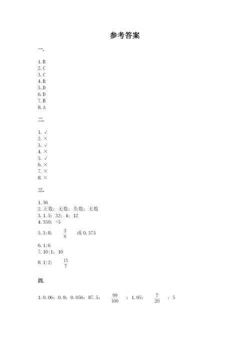 沪教版六年级数学下学期期末测试题附答案（实用）.docx