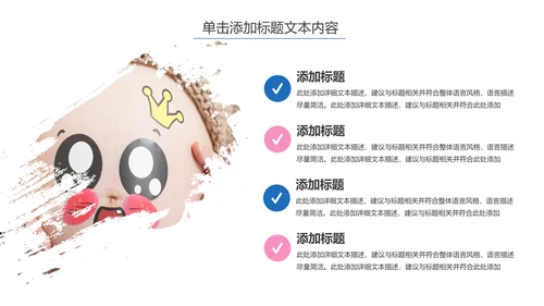 温馨孕妇产妇婴儿新生儿月子护理中心母婴PPT