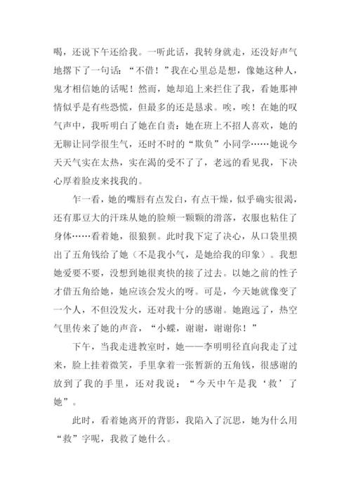 我深深的感受到了作文.docx