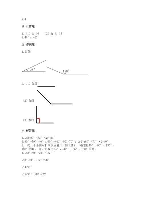人教版四年级上册数学第三单元《角的度量》测试卷及答案（基础+提升）.docx