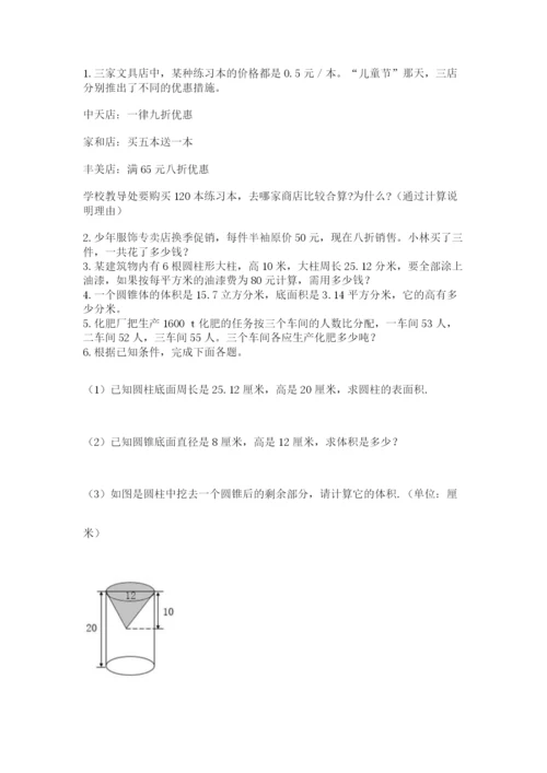 辽宁省【小升初】小升初数学试卷附参考答案（研优卷）.docx