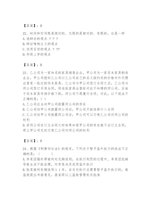 2024年国家电网招聘之法学类题库附参考答案【培优a卷】.docx