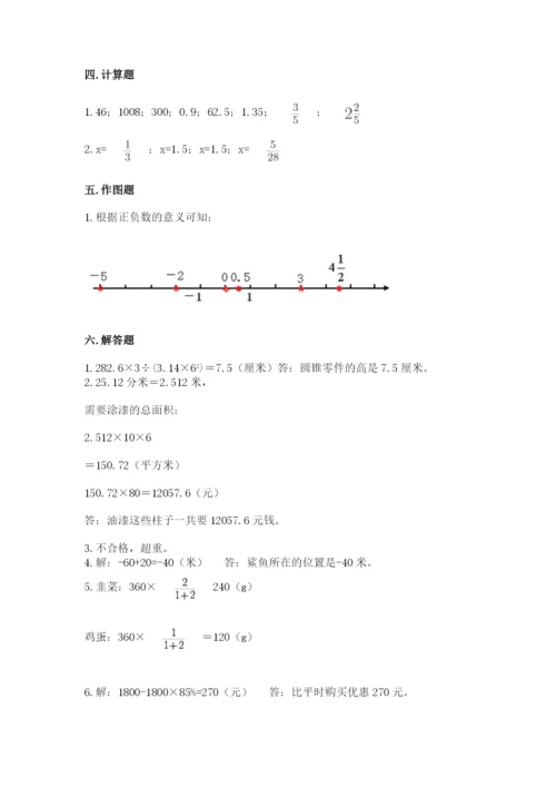 六年级下册数学期末测试卷附完整答案【易错题】.docx