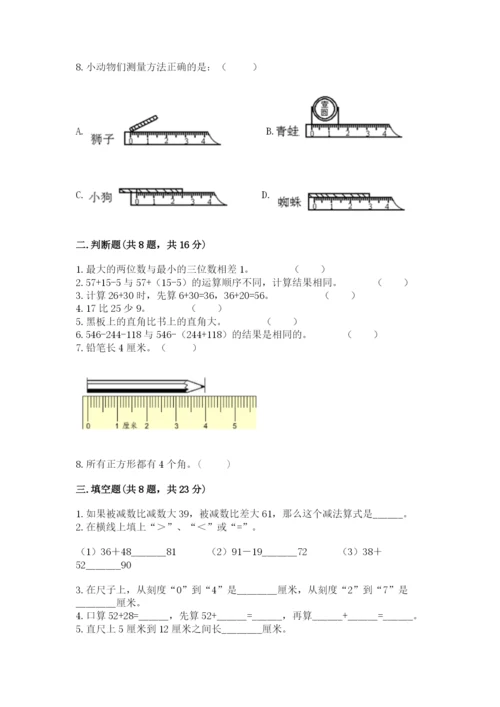 人教版二年级上册数学期中测试卷带答案下载.docx