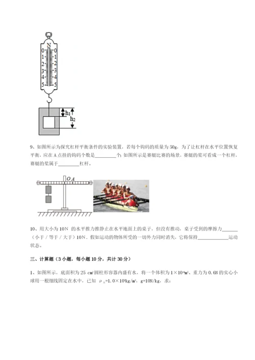 滚动提升练习四川内江市第六中学物理八年级下册期末考试专题训练试题（含详解）.docx