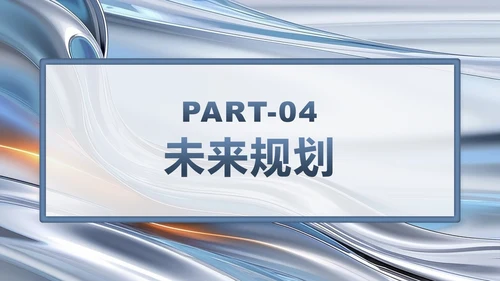 蓝灰色流体简约风大学生个人简历PPT模板