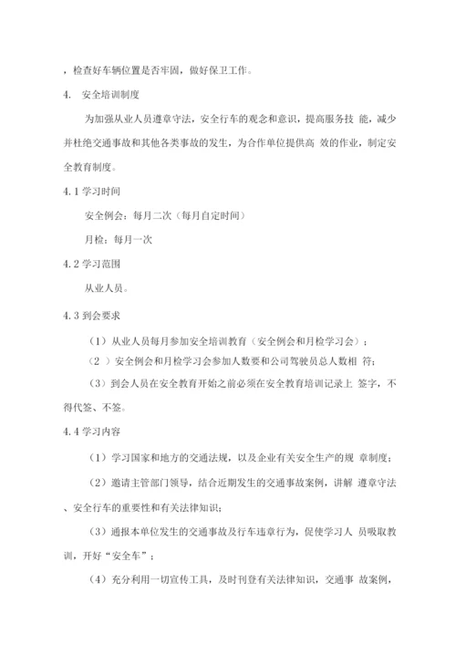 施工机械设备租赁实施方案.docx