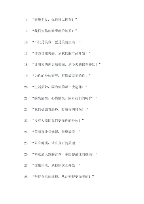 声频并茂的广告宣传标语